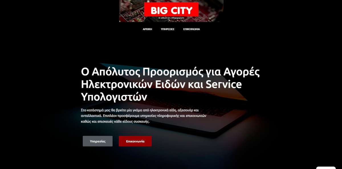 Big-City.gr Website Screenshot