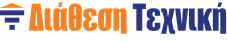 Διάθεση Τεχνική Logo