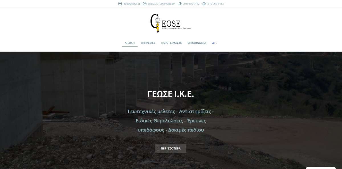 Geose.gr Website Screenshot