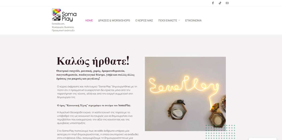 SomaPlay.gr Website Screenshot