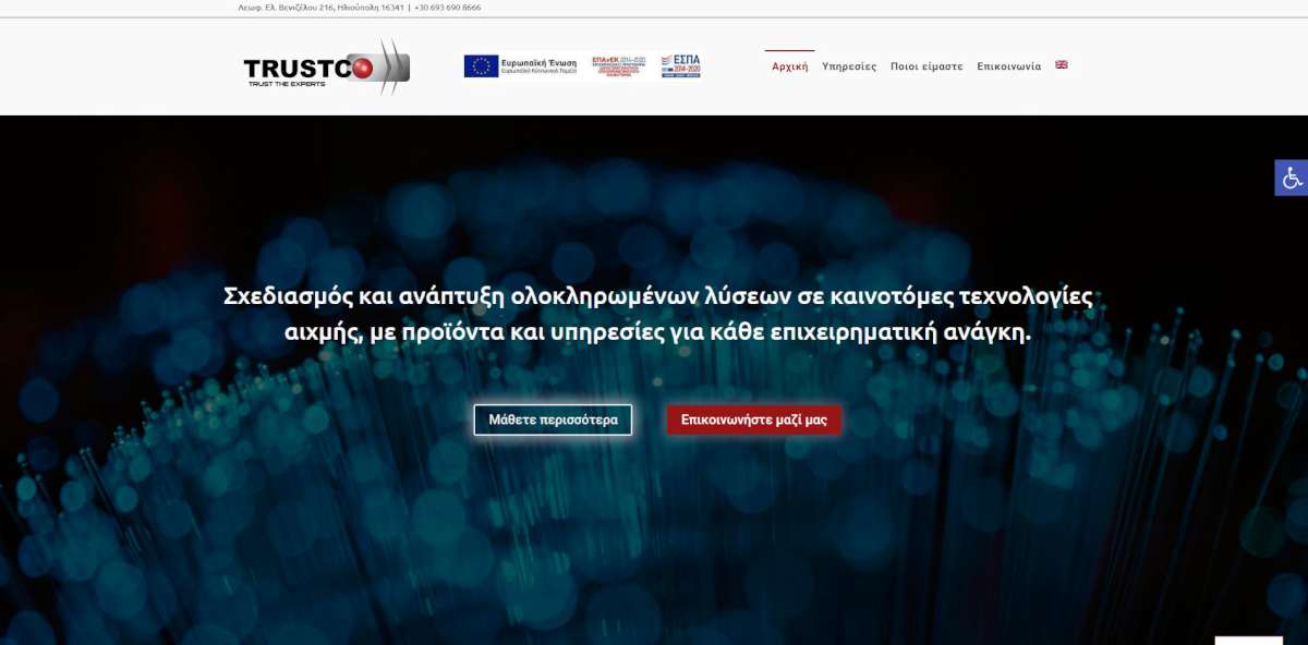 Trustco.gr Website Screenshot