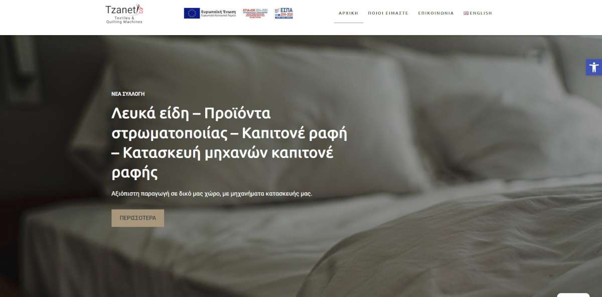 Tzanetis.eu Website Screenshot